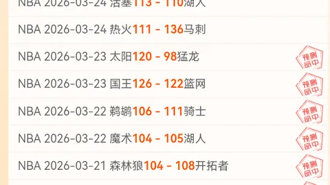 尼克斯联手魔术力克难关，哈特揽获三双；猛龙战胜步行者连获胜利。
